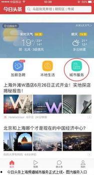 今日头条上海最新爆料,今日头条揭示惊人内幕  第1张