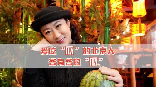 娱乐圈的吃瓜是什么意思,揭秘明星八卦背后的真相  第1张