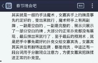 魔术最新爆料,神秘魔术师背后的惊人秘密 第1张 魔术最新爆料,神秘魔术师背后的惊人秘密 第1张