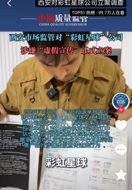 彩虹星球爆料视频,神秘视频曝光,带你探索未知星球奥秘 第1张 彩虹星球爆料视频,神秘视频曝光,带你探索未知星球奥秘 第1张