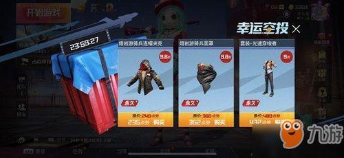 幸运空投最新爆料视频 第2张 幸运空投最新爆料视频 第2张