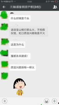吃瓜群众免费吃瓜微信聊天记录,一场全民参与的趣味盛宴  第2张